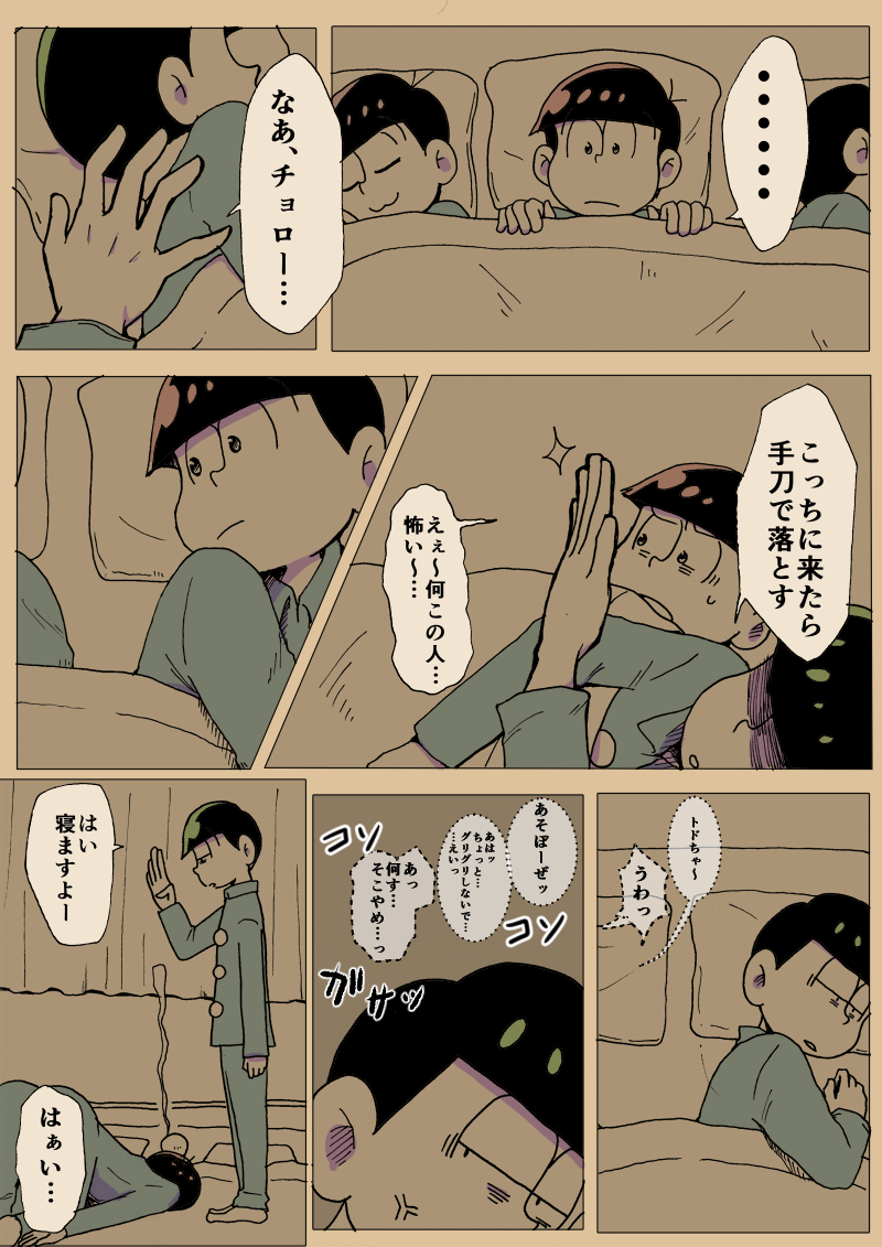 かまって長男の朝までオールしよ!① 