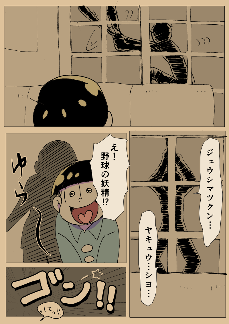 かまって長男の朝までオールしよ!② 