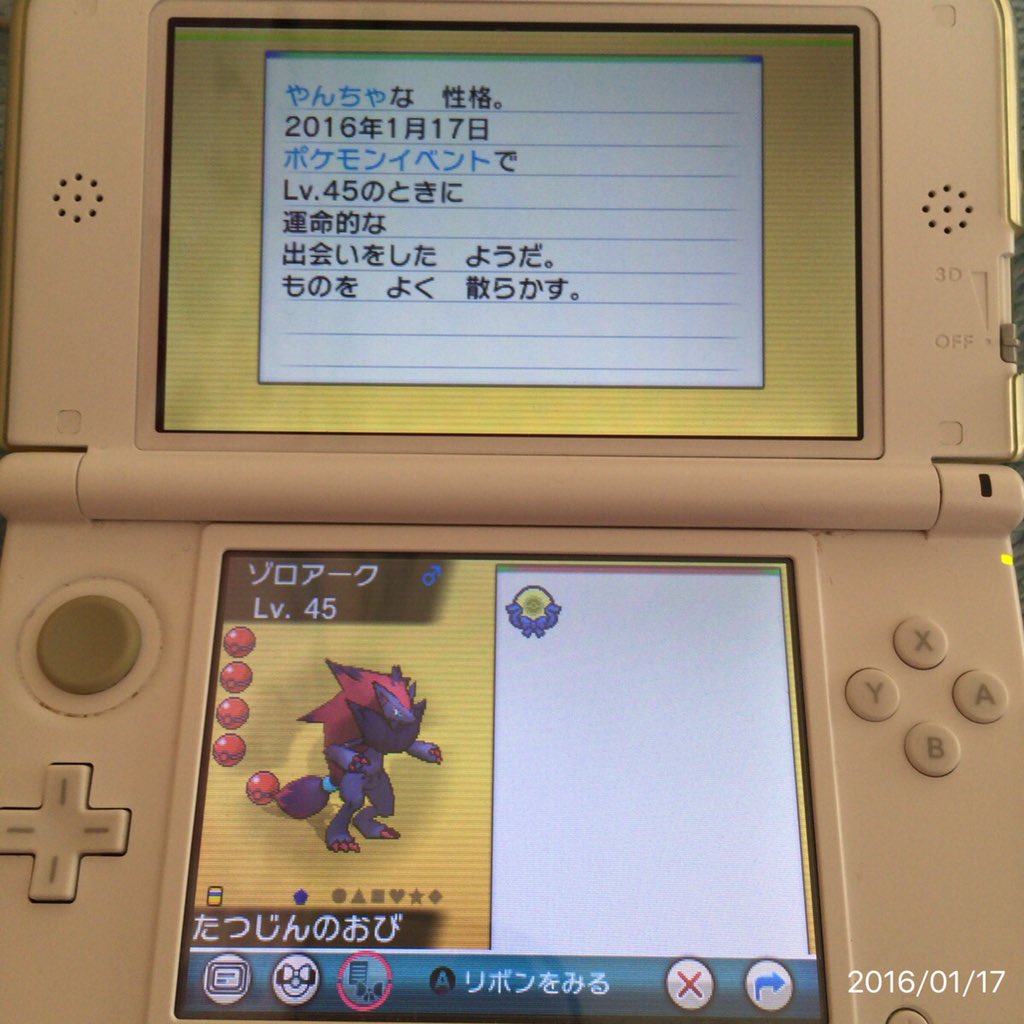 よつ в X: „【ポケモンEXPOジム シリアルコード】 ゾロアークの よつ в X: „【ポケモンEXPOジム シリアルコード】 ゾロアークの