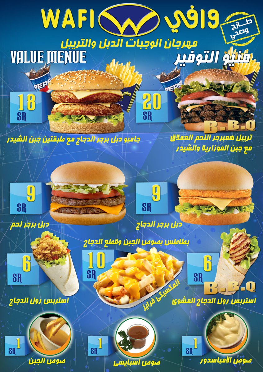وافي Wafi Restaurant On Twitter Wafi Wafi Saudi Delicious Tasty Burger Https T Co Q8kslob7kr