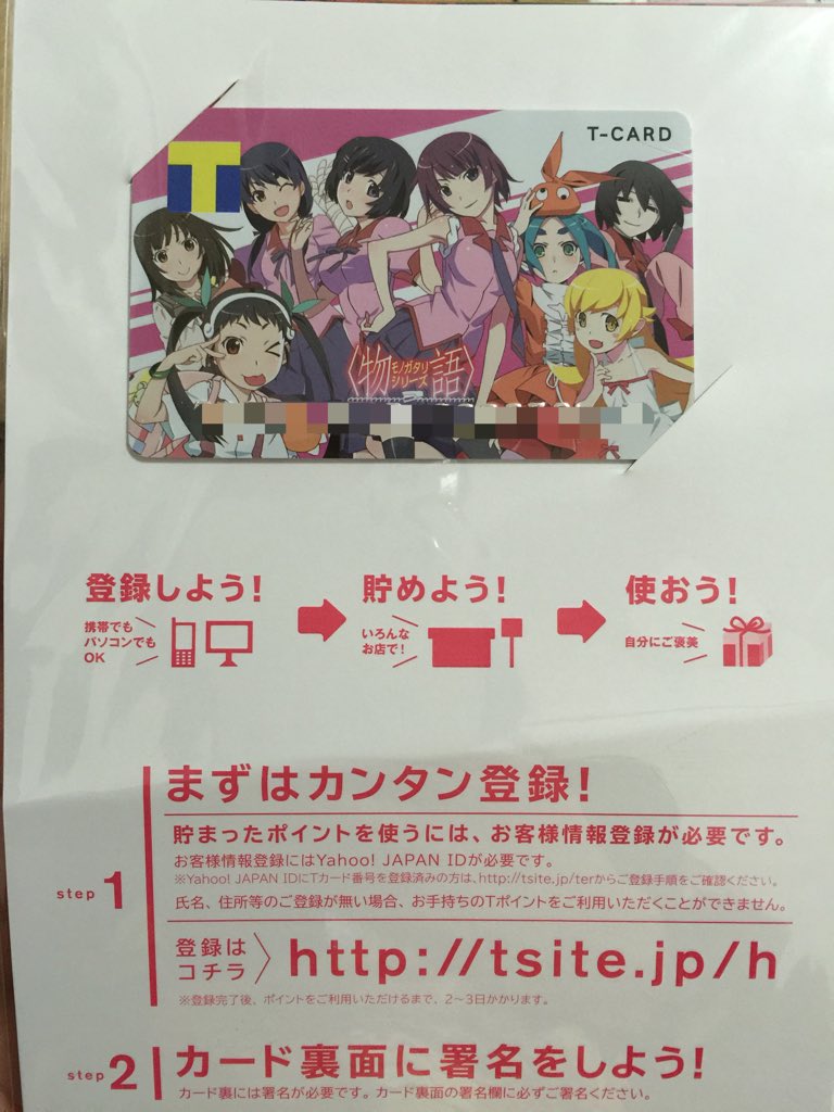 鵜飼峻太郎 Shuntaroukai 届いた 化物語 物語シリーズtカード T Co Gvcmypcu9t Twitter