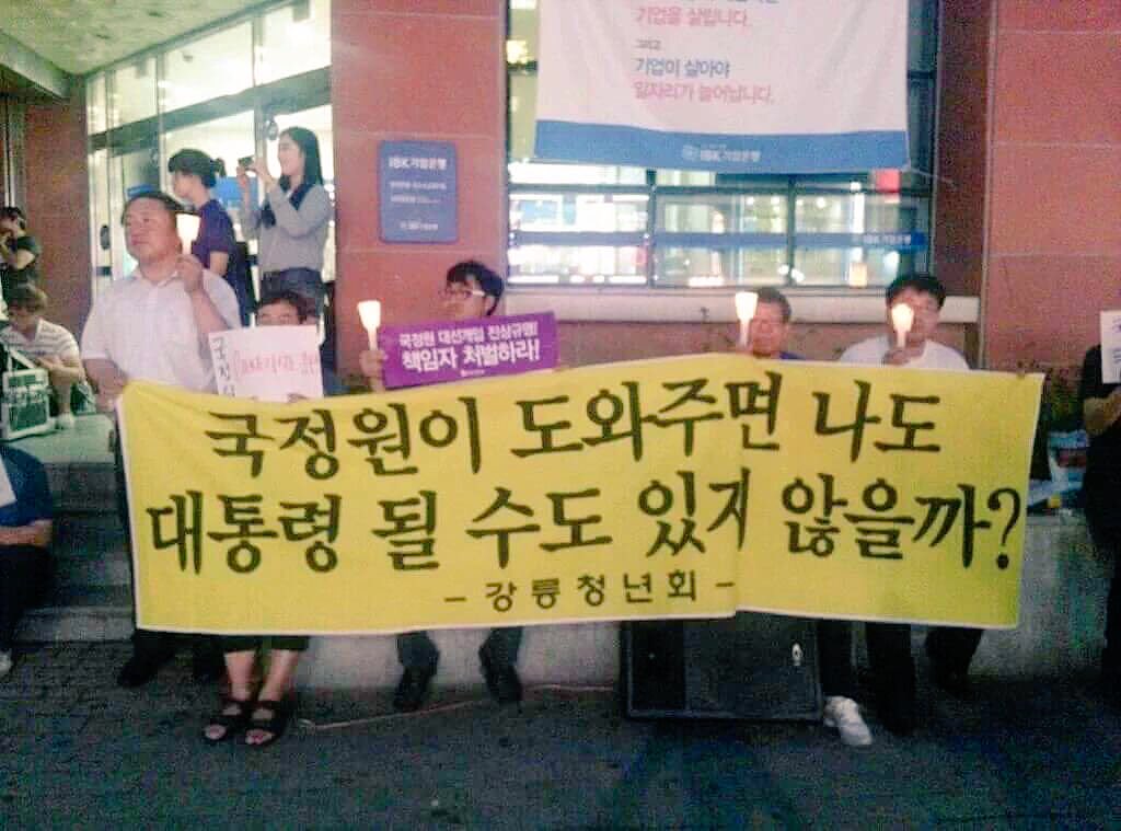 국정원이 도와주면 나도 대통령이 될 수도 있지 않을까? 공감 하시면 리트윗!