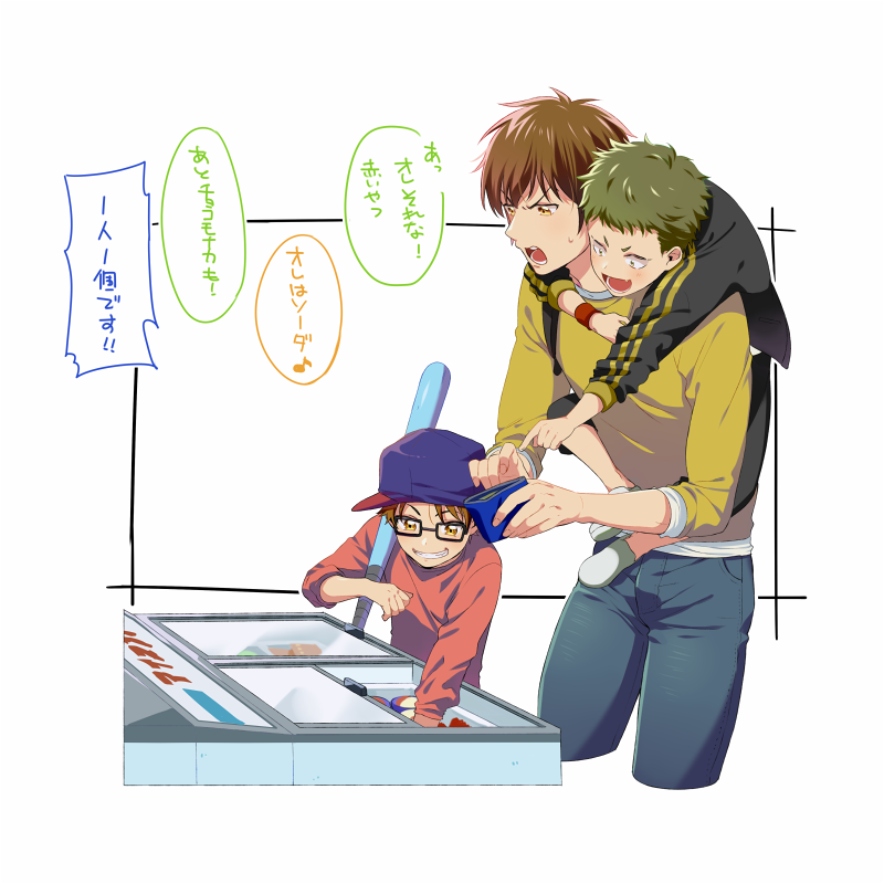 近所の悪がきにたかられるお兄さん 