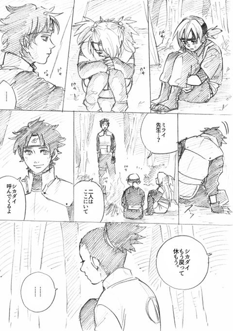 tom等/『眼下は昏い京王線です』漫画(@3gkkrl) さんのマンガ一覧