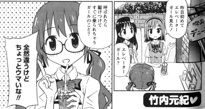 たけもうち 旧 竹内元紀 Kindleで無料マンガ公開中 Motokitake さんのマンガ一覧 古い順 3ページ ツイコミ 仮