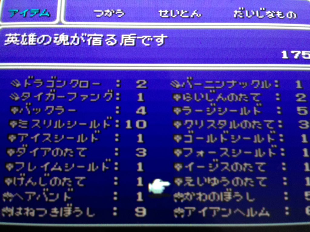 りく Ff14ゼロムス鯖 Ar Twitter Ff6 血塗られた盾がようやく 英雄の盾に変わった これでやっとアルテマ習得できる 英雄の盾を作るからと思って魔石ラグナロックじゃなくて剣ラグナロクを選択してたしねー T Co Ws5mcqdlkw