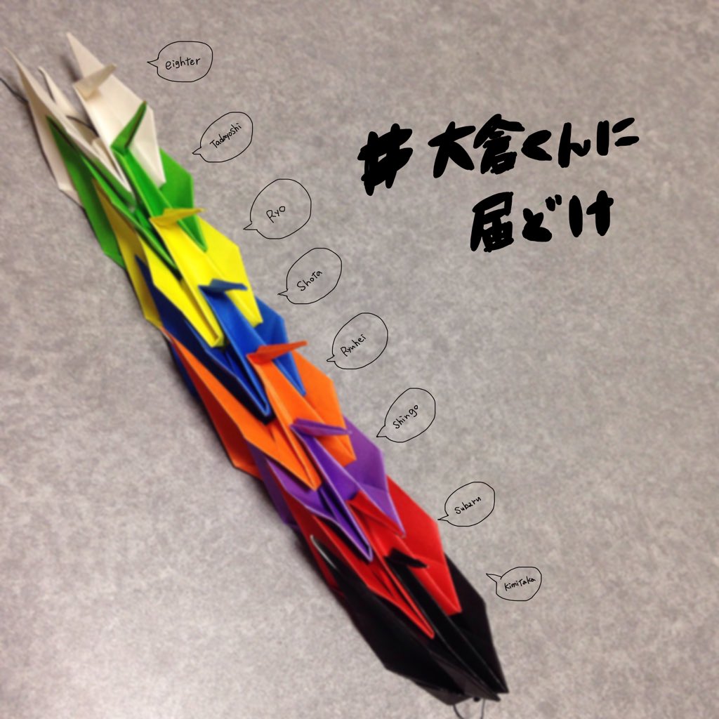 大倉くんお大事に