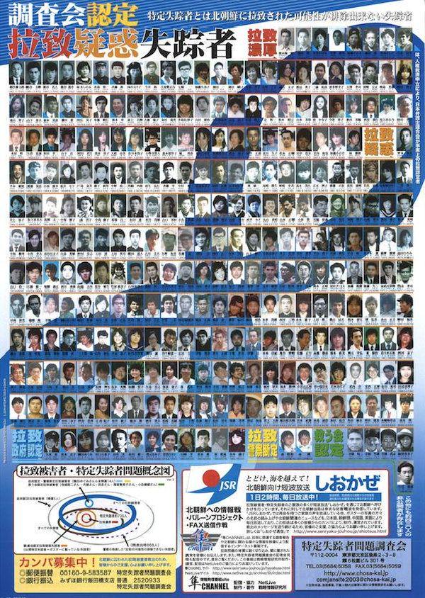Shinryoku5525's tweet photo. 一日も早く拉致被害者の皆さんが家族のもとで暮らせますように👪
日本人なら声を上げましょう🙋
「北朝鮮よ!!拉致した人々を返せ!」
#拉致被害者全員奪還
 #SaveAllAbducteesFromNorthKorea https://t.co/88AYizp5Ym