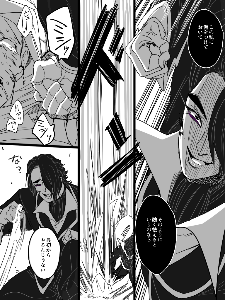 マルフィ 手下 イラスト