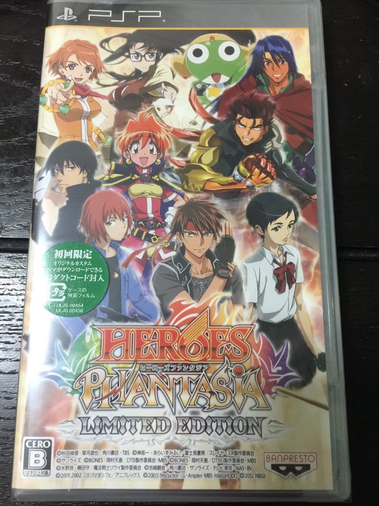 ガックン 今日の積みゲー Psp ヒーローズファンタジア 発売日に購入 未開封やった為 プロダクトコードの期限切れてたよ D オーフェン スレイヤーズ ケロロ軍曹等のキャラがコラボしたrpgです T Co Xss2pezgut