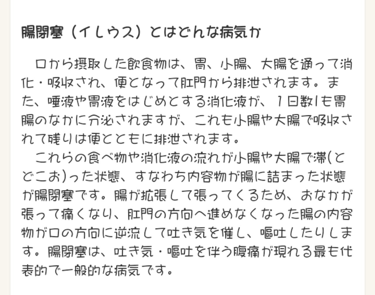 ｻﾖｳﾅﾗ 腸閉塞は吐き気したりするみたい そんなきつい病気と忠義くんは戦ってる 治療で忠義くんの魅力でもある 食べること もできなくなる 戦ってる忠義くんを応援しようよ 大倉くん頑張って 腸閉塞 T Co Aovwlxwaiy Twitter