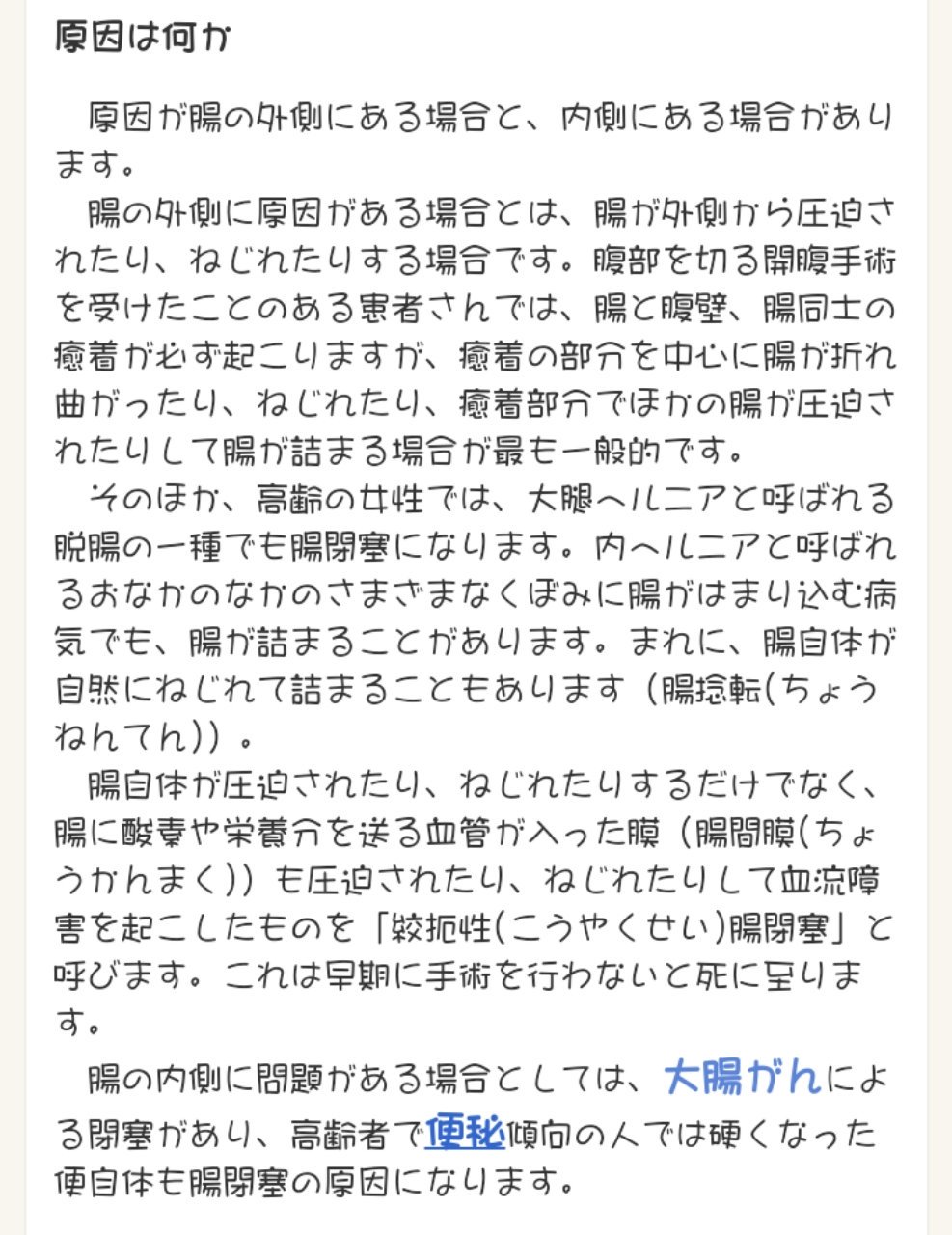 ｻﾖｳﾅﾗ 腸閉塞は吐き気したりするみたい そんなきつい病気と忠義くんは戦ってる 治療で忠義くんの魅力でもある 食べること もできなくなる 戦ってる忠義くんを応援しようよ 大倉くん頑張って 腸閉塞 T Co Aovwlxwaiy Twitter