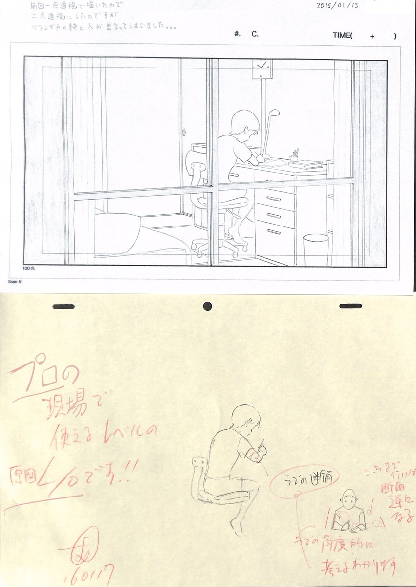 アニメ私塾 プロレベルで使えるレイアウト来た 塾生mさん添削例 部屋と人 勉強する人 レイアウトは不慣れならこのくらい緻密にやるべき 自分でわからないところがないように描ききるのが大事 僕が演出ならスルーです T Co アニメ私塾 プロレベルで使えるレイアウト来た 塾生mさん添削例 部屋と人 勉強する人 レイアウトは不慣れならこのくらい緻密にやるべき 自分でわからないところがないように描ききるのが大事 僕が演出ならスルーです T Co