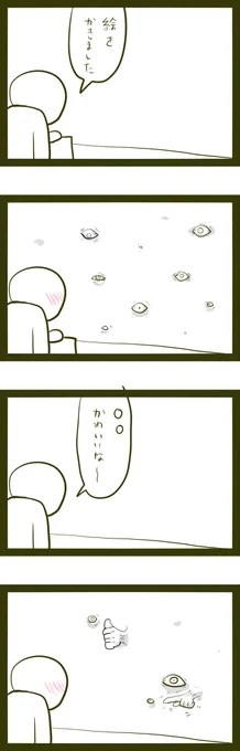 壁にでも話してろよ 