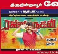 V2Cinemas's tweet photo. #RajiniMuru gan திரையிட்ட அனைத்து இடங்களிலும் வசூல் மழை பொலிந்து கூட்டம் நிரம்பி வழிகிறது !
@Siva_Kartikeyan https://t.co/Ih2KzYkXpW