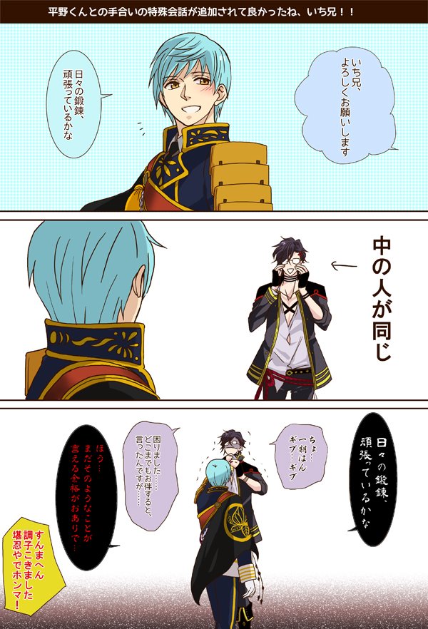 刀剣乱舞 いち兄 よろしくお願いします 刀剣速報 刀剣乱舞まとめブログ 刀剣乱舞 いち兄 よろしくお願いします 刀剣速報 刀剣乱舞まとめブログ