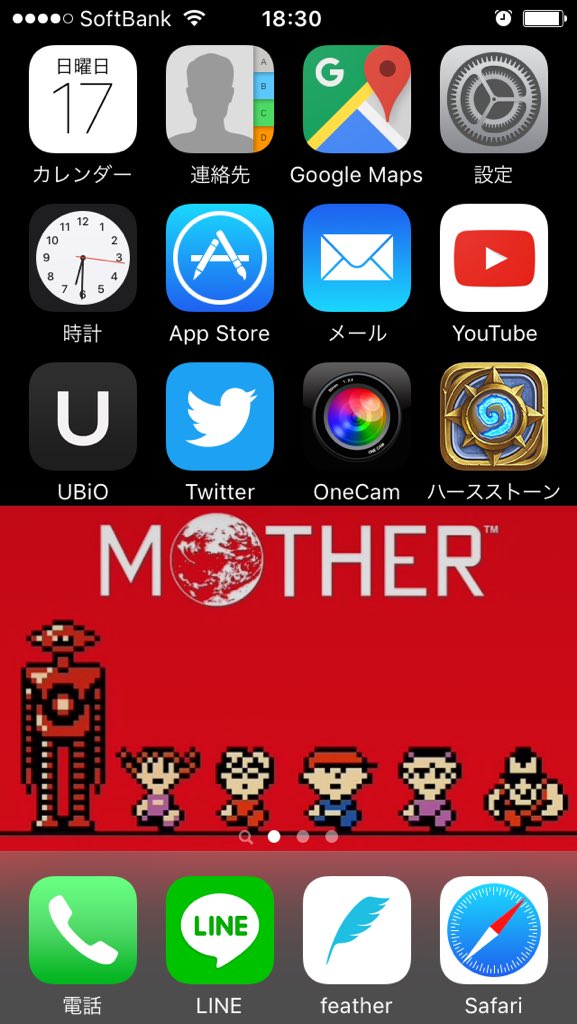 ট ইট র オリッツ 任天堂のlineからmotherシリーズの壁紙プレゼントされたけど 自分はmother1しかクリアしてないので そこだけトリミングしてホーム画面にしたら何故かいい感じに Mother T Co Z77phqjj72