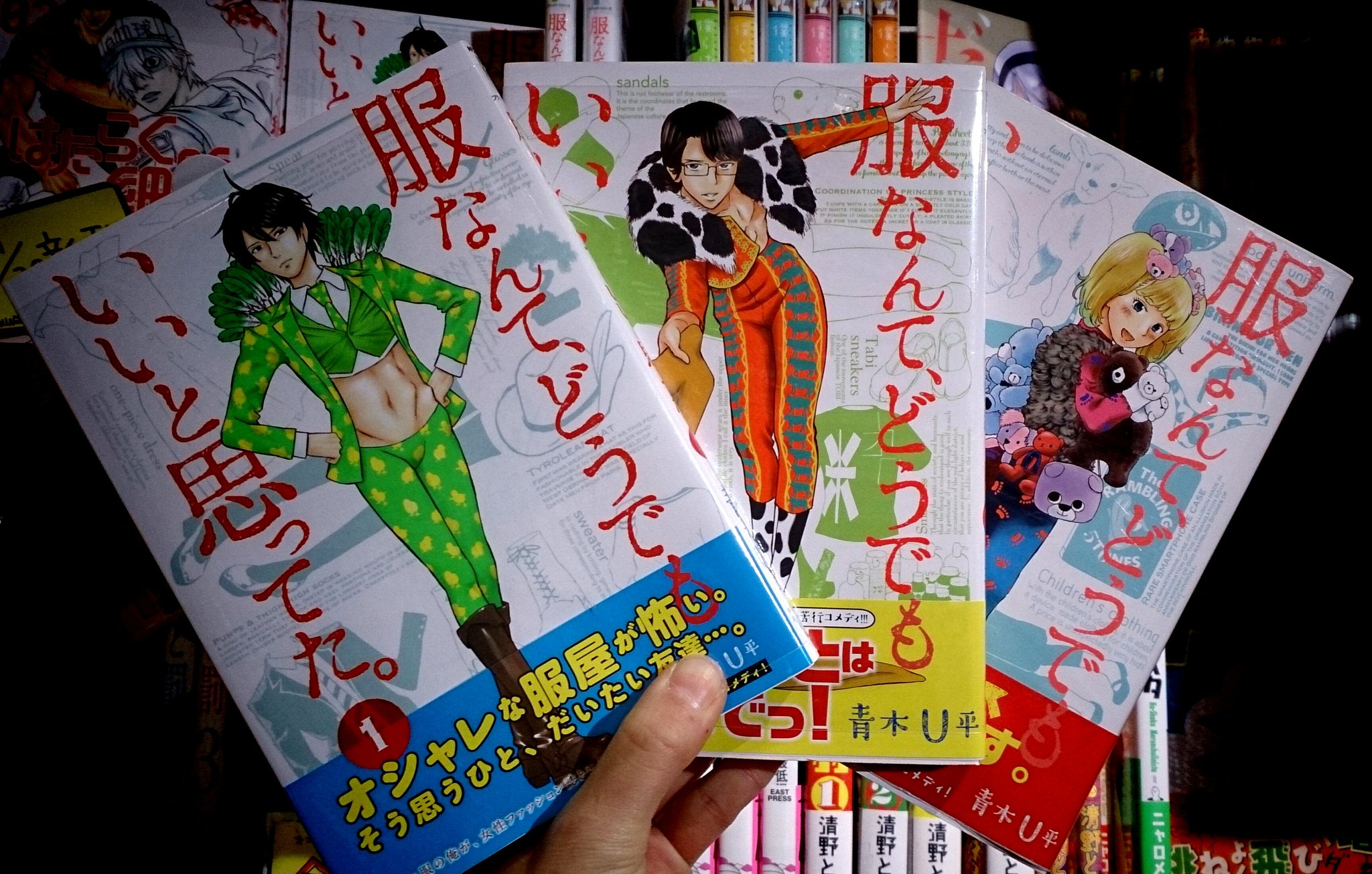 ｳﾞｨﾚｯｼﾞｳﾞｧﾝｶﾞｰﾄﾞ 三宮店 Twitterren 本日のコミックー 服なんてどうでもいいと思ってた オシャレを畏れる主人公 花月が突然配属されたのは 若い女の子のバイブル的ファッション誌 ダサい服を選んでしまう男たちが オシャレな誌面づくりに翻弄される苦悩