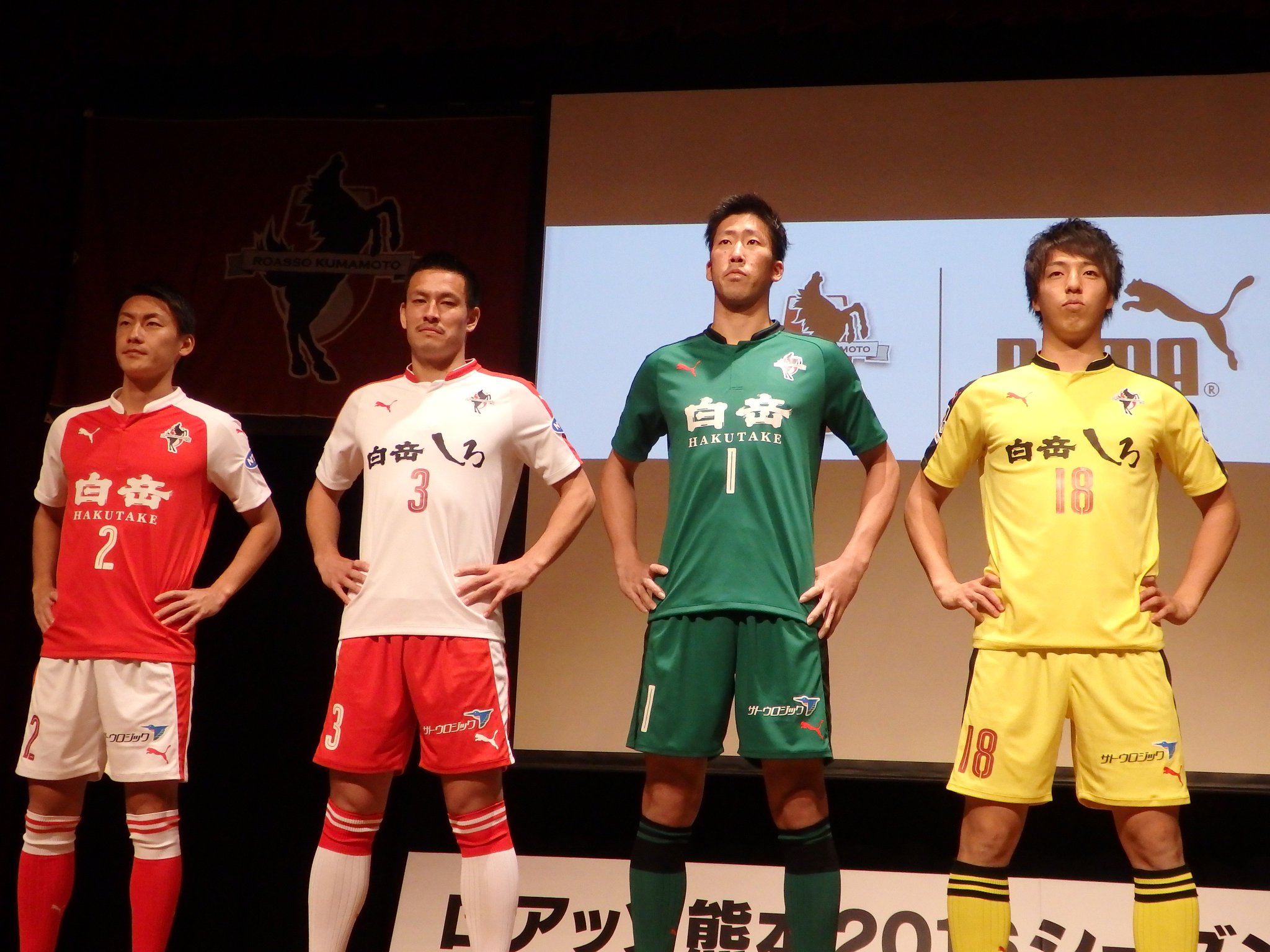 ロアッソ2016ユニフォーム PUMA ロアッソ熊本 2016 ユニフォーム ホーム 半袖 レプリカ