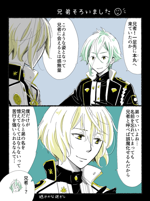 源氏兄弟超かわいい(*´ω｀)pic.twitter.com/vM2R5.. | タケ さんの