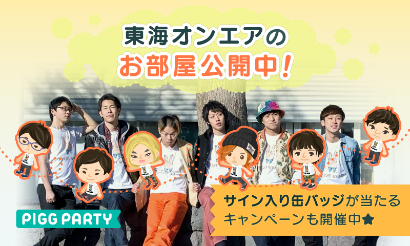 東海オンエア缶バッジ 31個セット｜Amazon.co.jp: 東海オンエア 缶