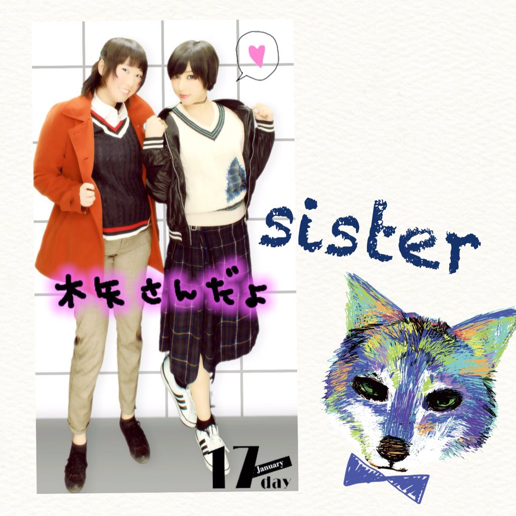 19960209's tweet image. my sisterとゲーセン行ってきた👯👯
2人でschool codeなんだ...♪*ﾟ
太鼓の達人とかむーちゃわらった😳💕💕

 #sister
 #双子コーデ
 #schoolcode
 #仲良し