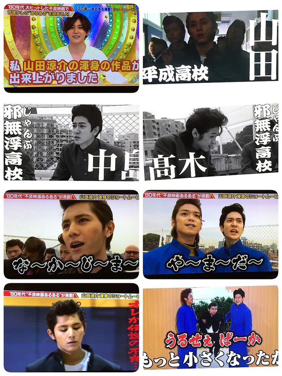 平成タイムジャンパー