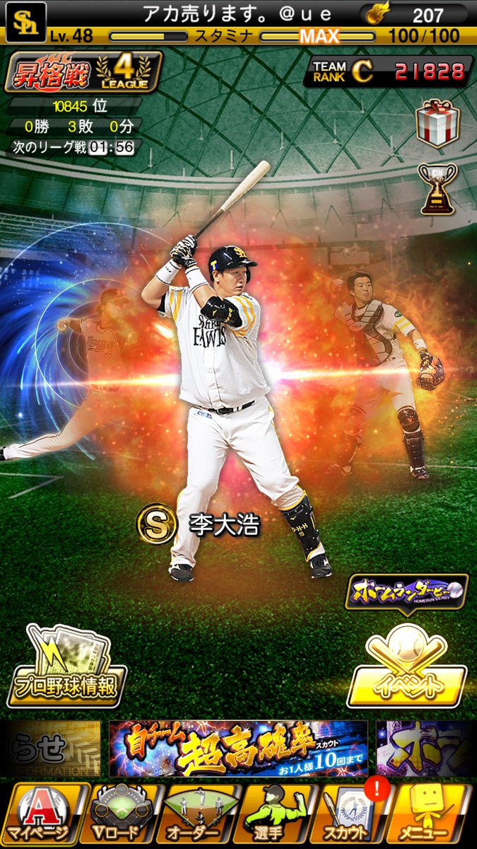 アカウント売ります Ue Puroakaurimasu Twitter