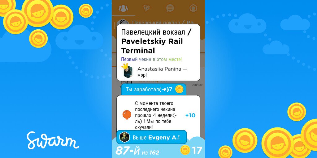 Оцените этот шикарный чекин в <a href="/Swarmapp/">Swarm by Foursquare</a>!
swarmapp.com/pashanoid/chec…