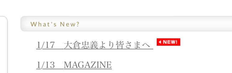 yokoyama_ohno's tweet photo. ジャニーズネットの
大倉忠義より皆さまへ

『最後までかけぬけたかった。』
『みんなで、笑っていたかった。』

謝ることなんかないよ。
大倉くんが元気でいることが1番大事なんだから。 https://t.co/zscA9Hx7qA