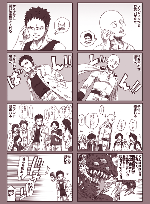 正太郎 M Syotaro さんのマンガ一覧 3ページ ツイコミ 仮