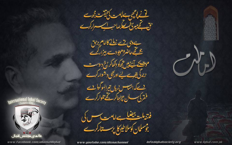 Media Tweets by Allama Iqbal (@AllamaMIqbal) | Twitter