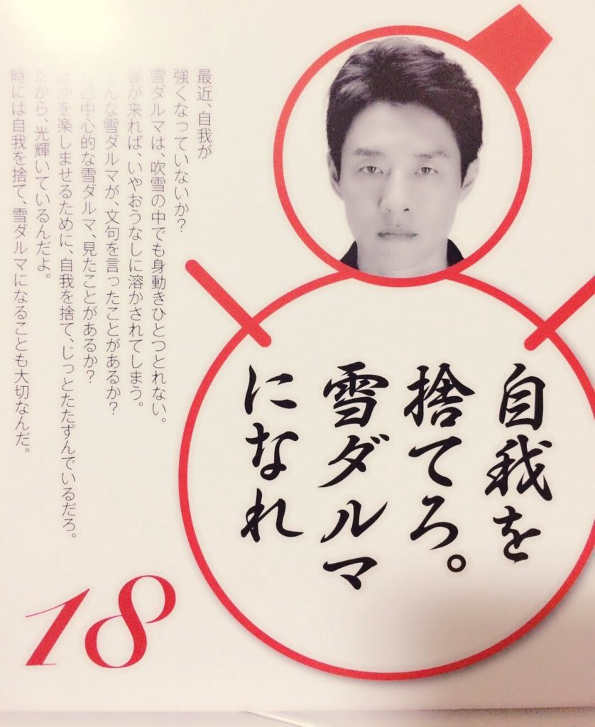 1月18日大雪 を予言 した まいにち 修造 他にも驚愕の 一致 が J Cast トレンド 全文表示