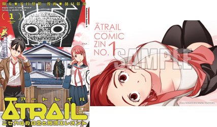 Comiczin Pa Twitter 平凡な日常に突如現れた超越存在 アートレイル 今 設定された最終回 が始まる 谷口悟朗監督 樋口彰彦 先生 Atrail ニセカヰ的日常と殲滅エレメント の試し読みはこちら T Co 9gpesuxx7m T Co 3pj3kx1jqd
