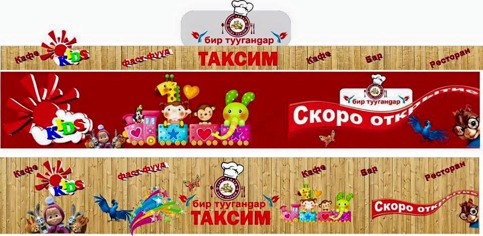 Бир туугандар. Бир туугандар