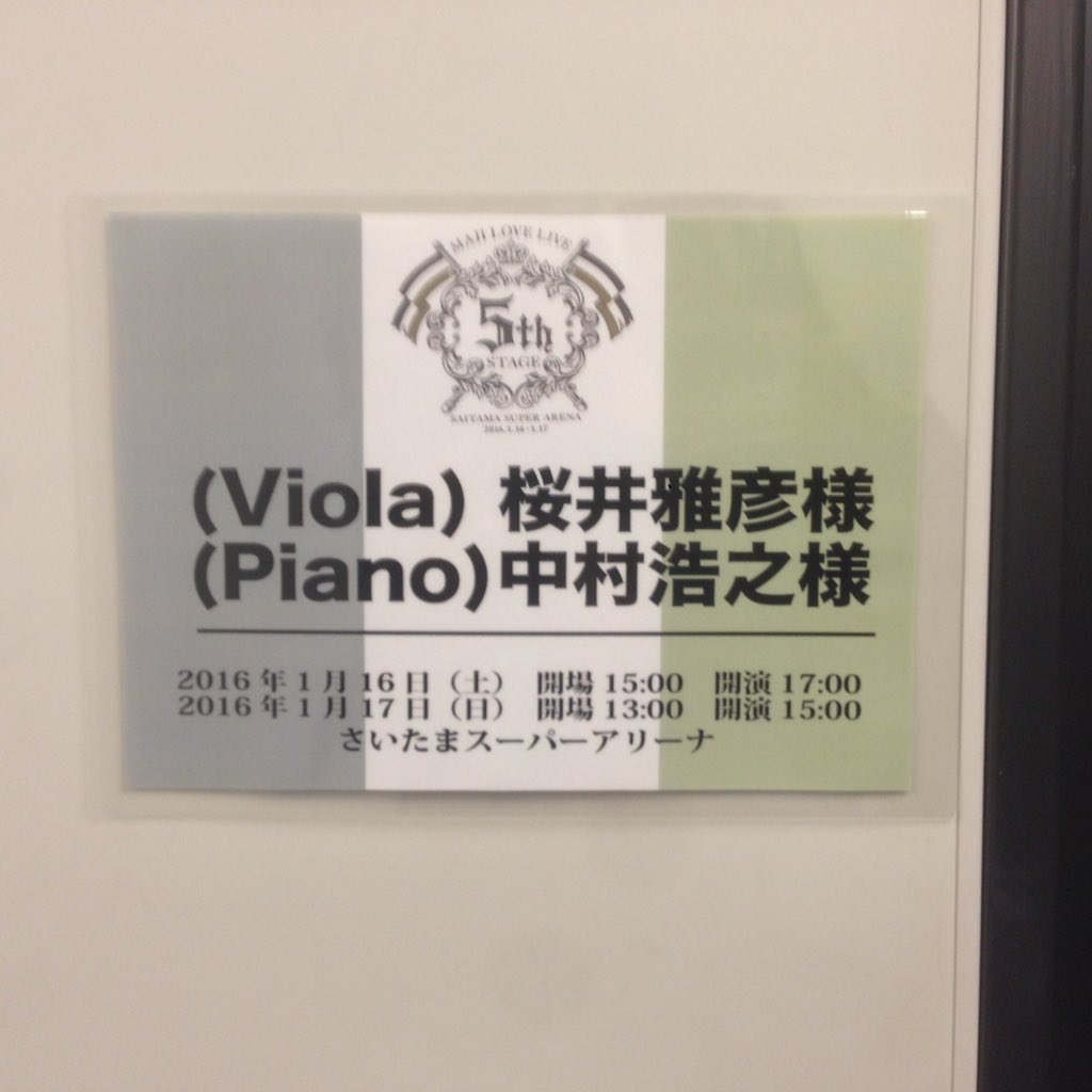 Nakamura Hiroyuki 二日間に渡って埼玉スーパーアリーナ うたプリライブに参加させて頂きました 私はオリレゾにピアノで参加 ありがとうございました T Co Cqbhl2oqne Twitter