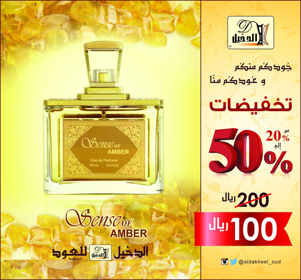 Centralize Campaign Ending عطر سينس روز Cosmosmaltese Com