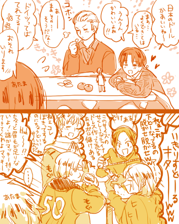 そして私もどーるほしい^^^ 