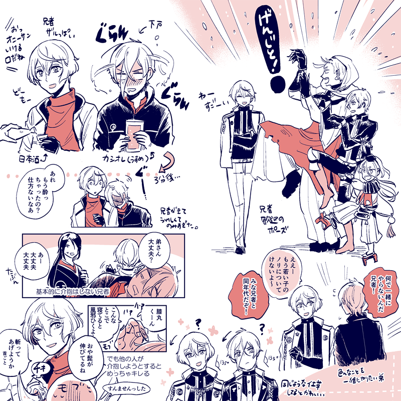 兄者と! 