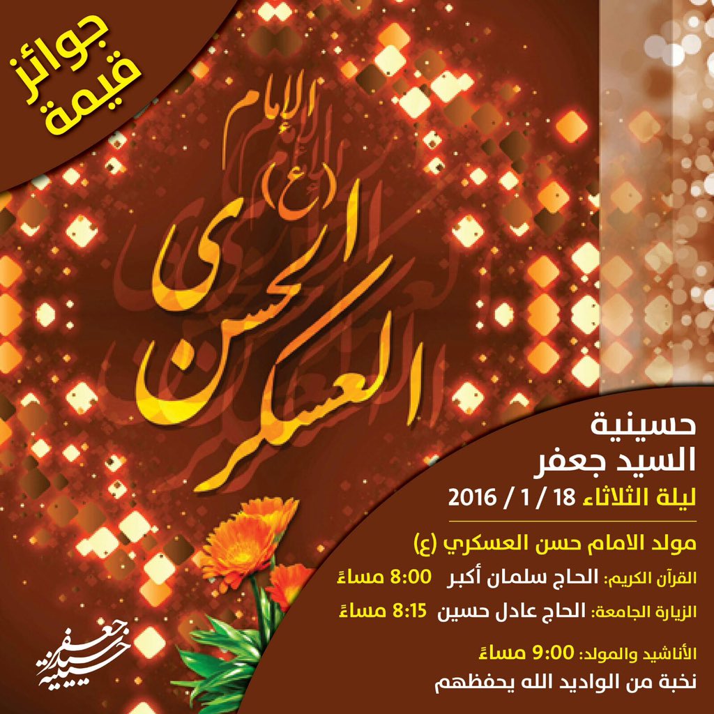 المواكب الحسينية (@mawakebbh) on Twitter photo 