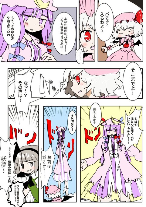 こめお Tukinomisheru さんの漫画 37作目 ツイコミ 仮 こめお Tukinomisheru さんの漫画 37作目 ツイコミ 仮
