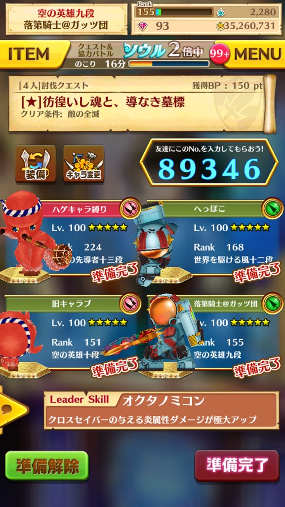 落第騎士 ガッツ団 Hocducyibjydruv Twitter