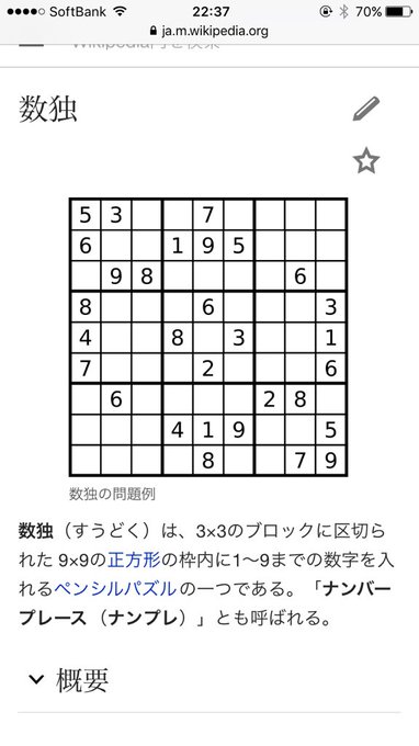 高齢者向け数独 ナンプレ プリント 簡単 無料サイト18選 脳トレにおすすめ みんなのお助け Navi 高齢者向けレク 脳トレクイズ紹介サイト