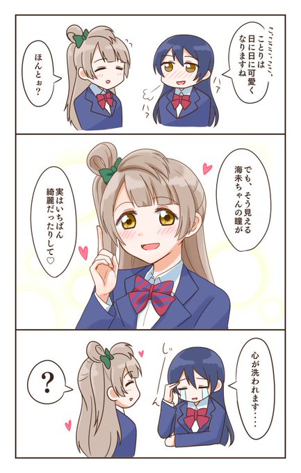 うみまきのtwitterイラスト検索結果