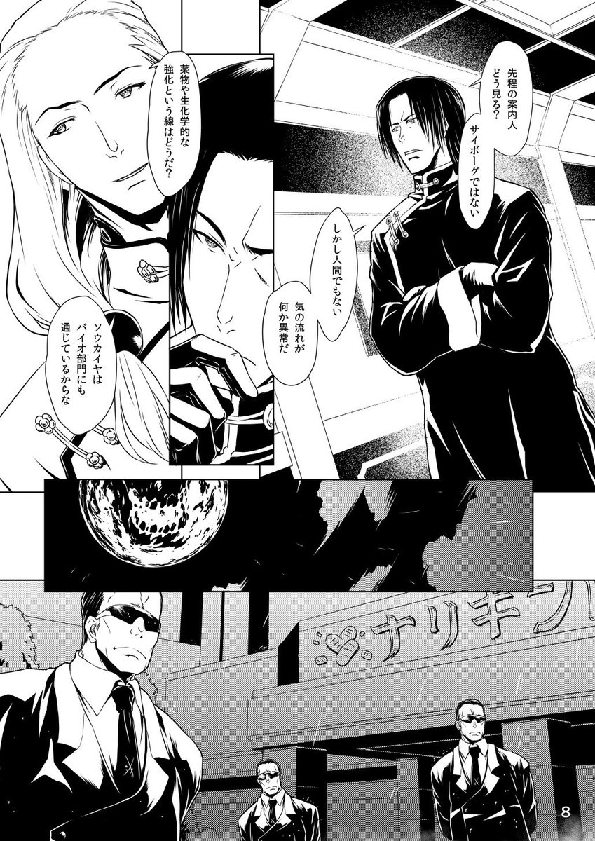 ট ইট র 伊賀 智輝 パンツァーガイスト連載中 8 孔濤羅 本編のデザインは使えない そこで黒チャイナ でも後で それ斌伟信とオソロじゃね と気がつく T Co Ywaa0hpltt ট ইট র 伊賀 智輝 パンツァーガイスト連載中 8 孔濤羅 本編のデザインは使えない そこで黒チャイナ でも後で それ斌伟信とオソロじゃね と気がつく T Co Ywaa0hpltt