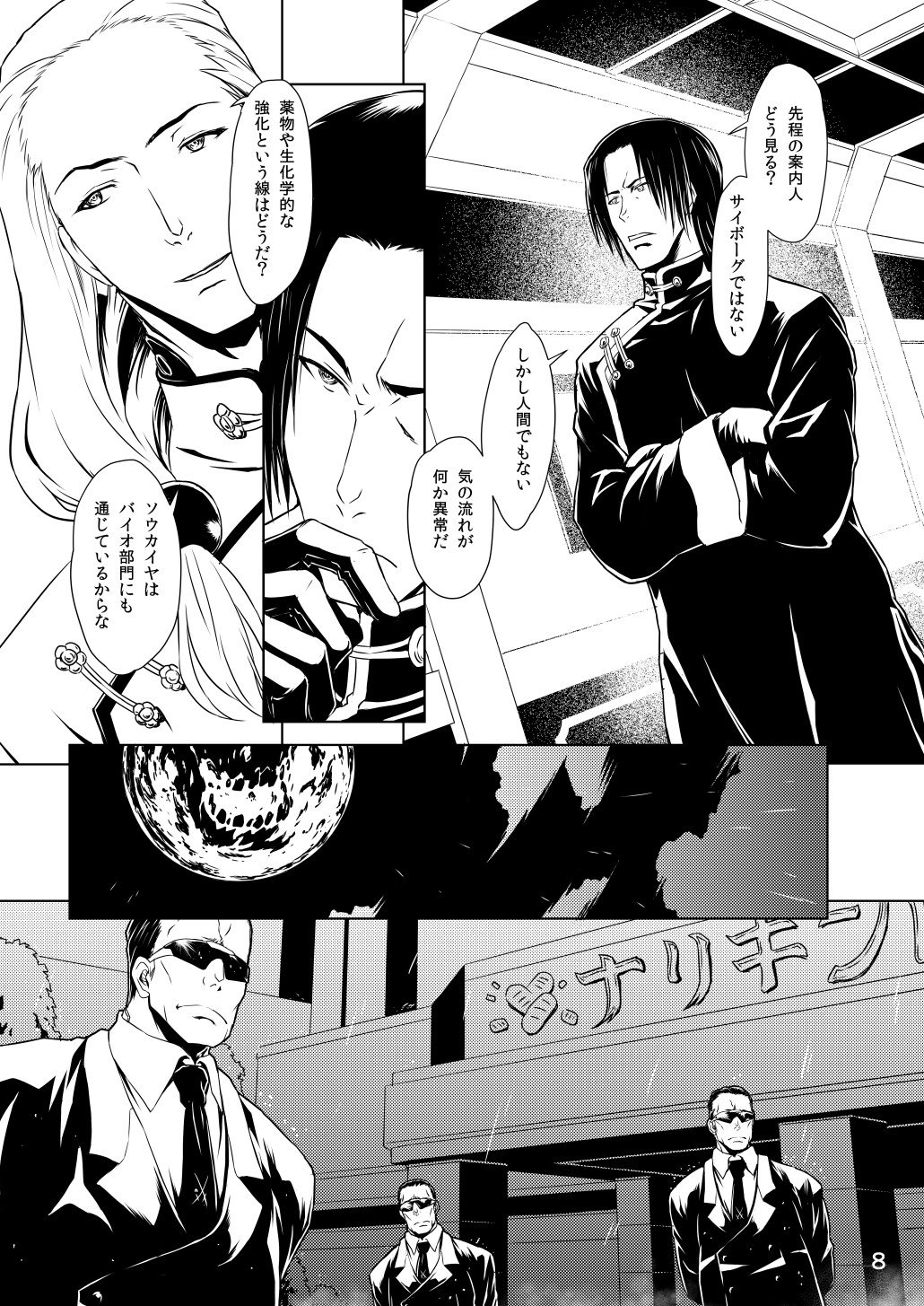 ট ইট র 伊賀 智輝 パンツァーガイスト連載中 ８ 孔濤羅 本編のデザインは使えない そこで黒チャイナ でも後で それ斌伟信とオソロじゃね と気がつく T Co Ywaa0hpltt