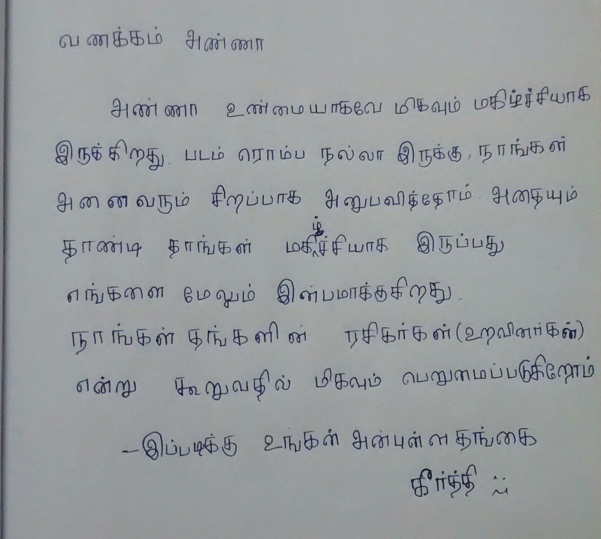 Tamil Love Letter tamil-love-letter