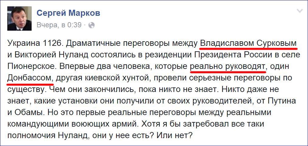 Нет оснований говорить о "Минске-3", - Грызлов - Цензор.НЕТ 6656