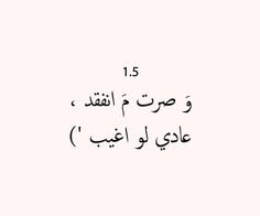 عٌأّدٍيِّ غُيِّأّبًيِّ '''😞😞