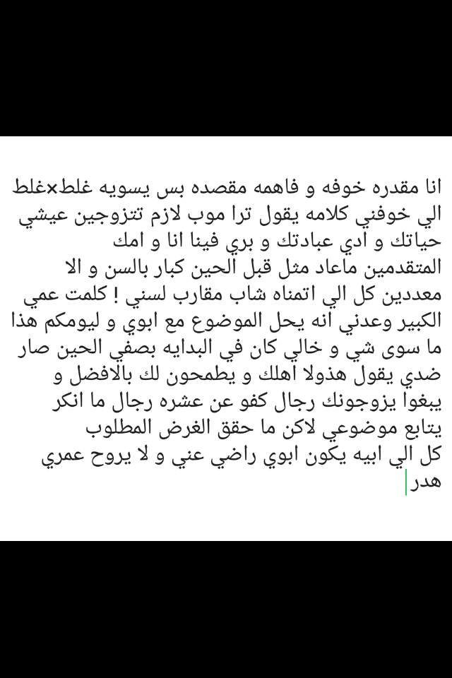 m3ly_shrahh's tweet photo. هذا رد من البنت صاحبه الخطافي لكم 
. https://t.co/zEli1oQ5rt